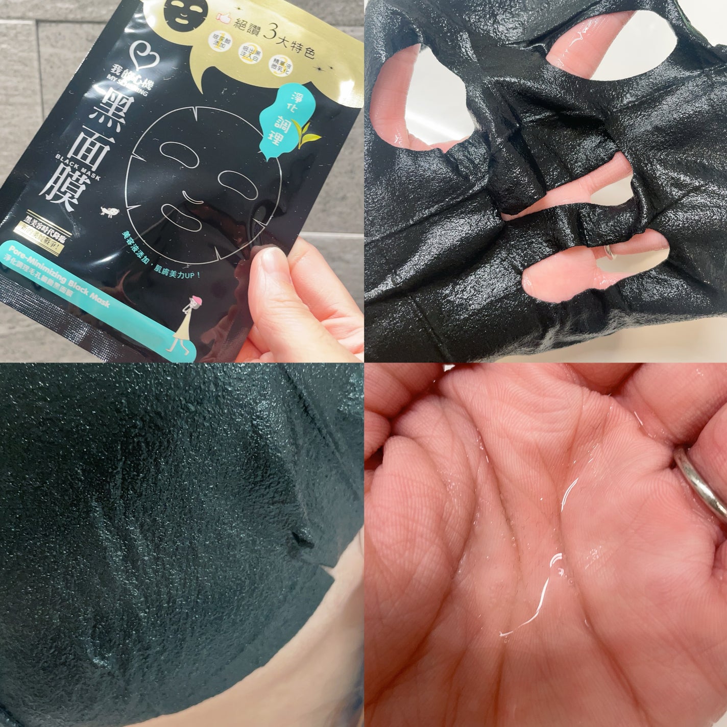 スキンコンディショニング毛穴引き締め ブラックマスク/我的心機/シートマスク・パックを使ったクチコミ(3枚目)
