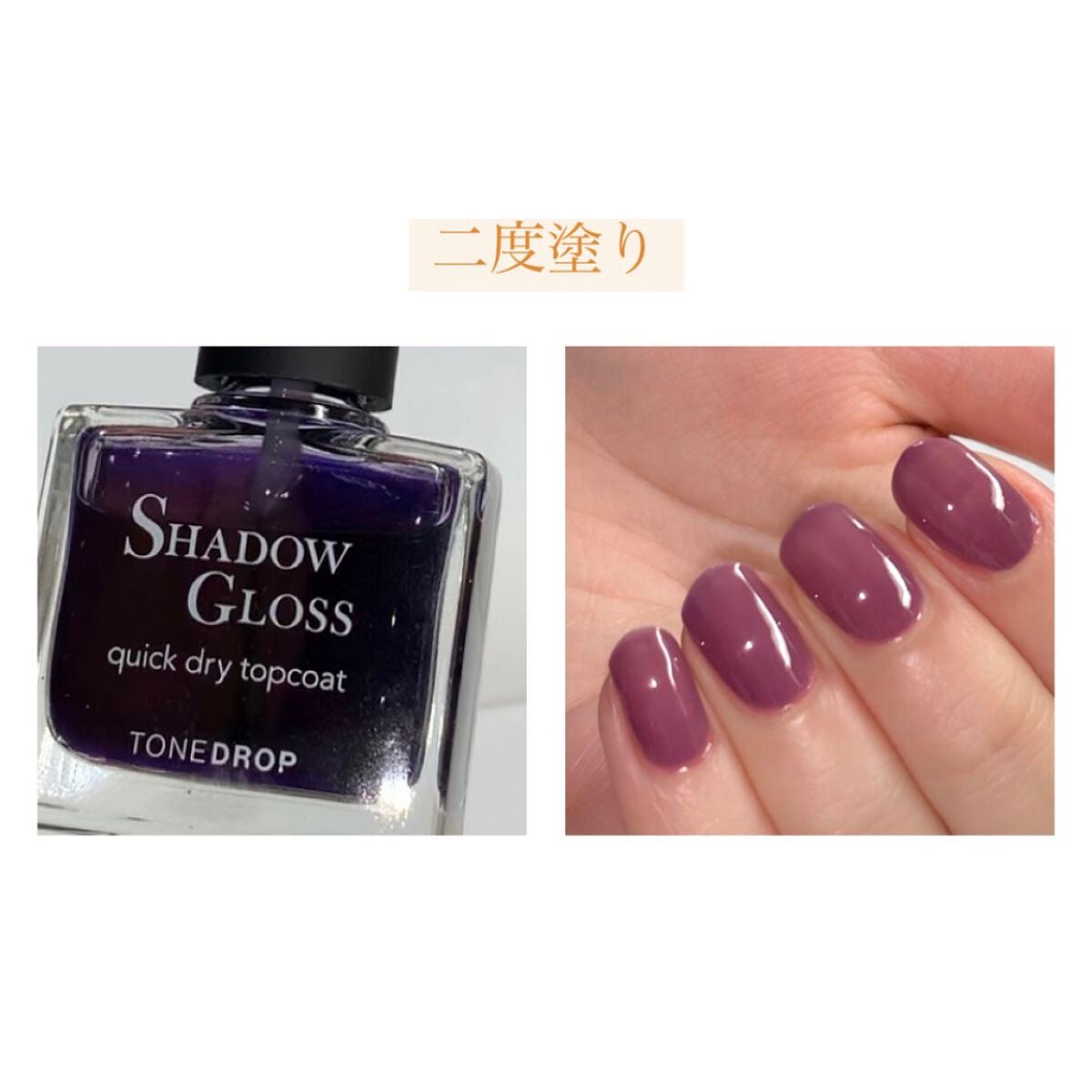 TONE DROP ネイルポリッシュ/D-UP/マニキュアを使ったクチコミ(5枚目)