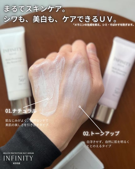 マルチプロテクション デイセラム UV/インフィニティ/日焼け止めクリームを使ったクチコミ(3枚目)