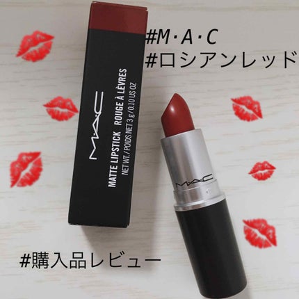 リップスティック/M・A・C/口紅を使ったクチコミ(1枚目)