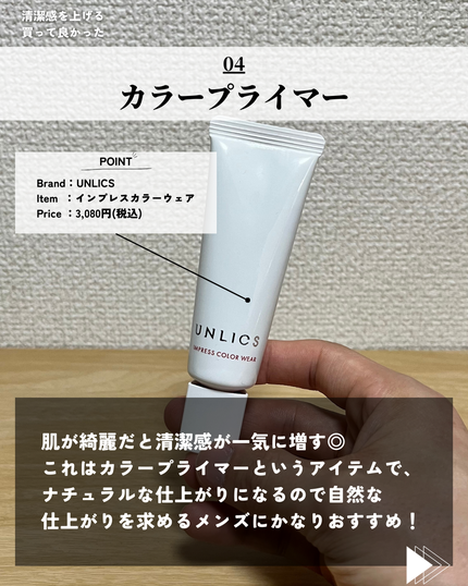 ほづ|メンズ美容で清潔感を上げる on LIPS 「清潔感を上げるために買って良かったもの4選!1.ヘアアイロン2..」(5枚目)