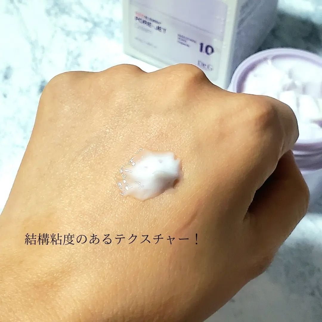 ドクタージー バクチオールポアジェットクリーム/Dr.G/フェイスクリームを使ったクチコミ(5枚目)