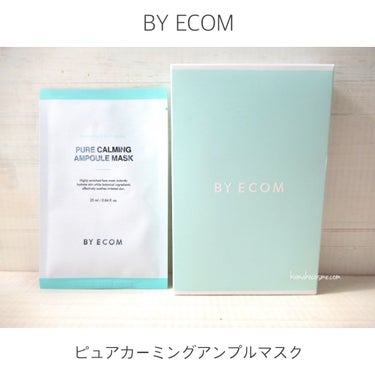 BY ECOM ピュアカーミングアンプルマスクのクチコミ「❁⃘ BY ECOM   ピュアカーミングアンプルマスク


ピタッと密着して、肌を鎮静させる.....」（2枚目）