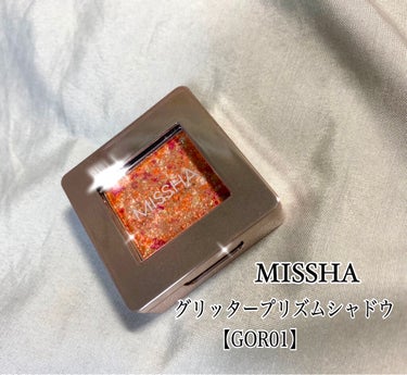 グリッタープリズム シャドウ/MISSHA/シングルアイシャドウを使ったクチコミ（1枚目）