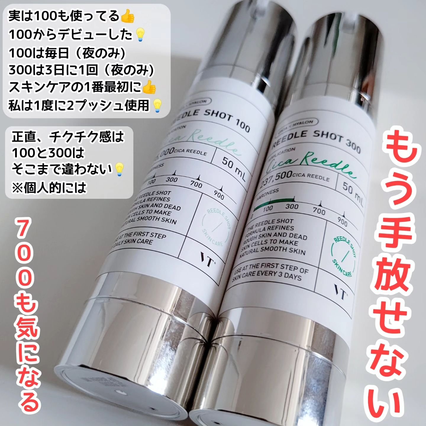 リードルショット100/VT/美容液を使ったクチコミ（3枚目）