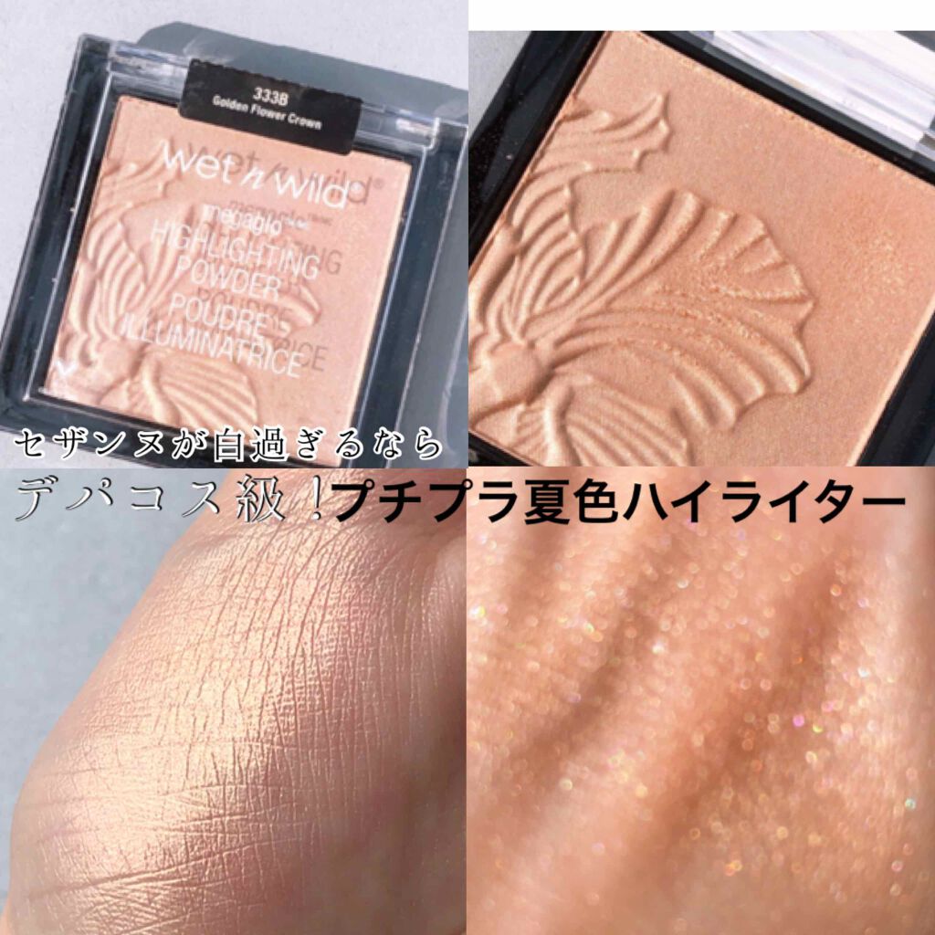 MegaGlo Highlighting Powder/wet 'n' wild/パウダーハイライトを使ったクチコミ(1枚目)