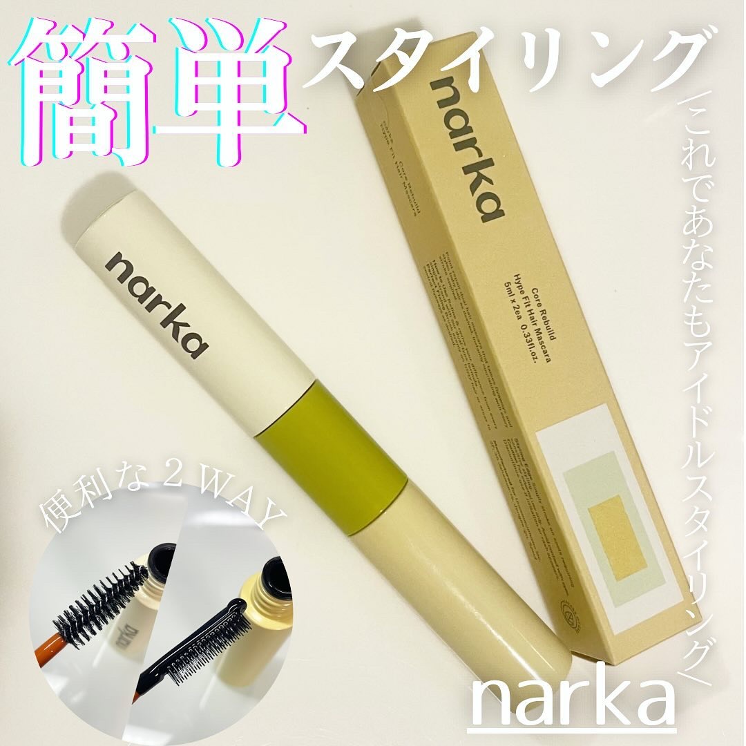ハイプフィットヘアマスカラ/narka/その他スタイリングを使ったクチコミ（1枚目）
