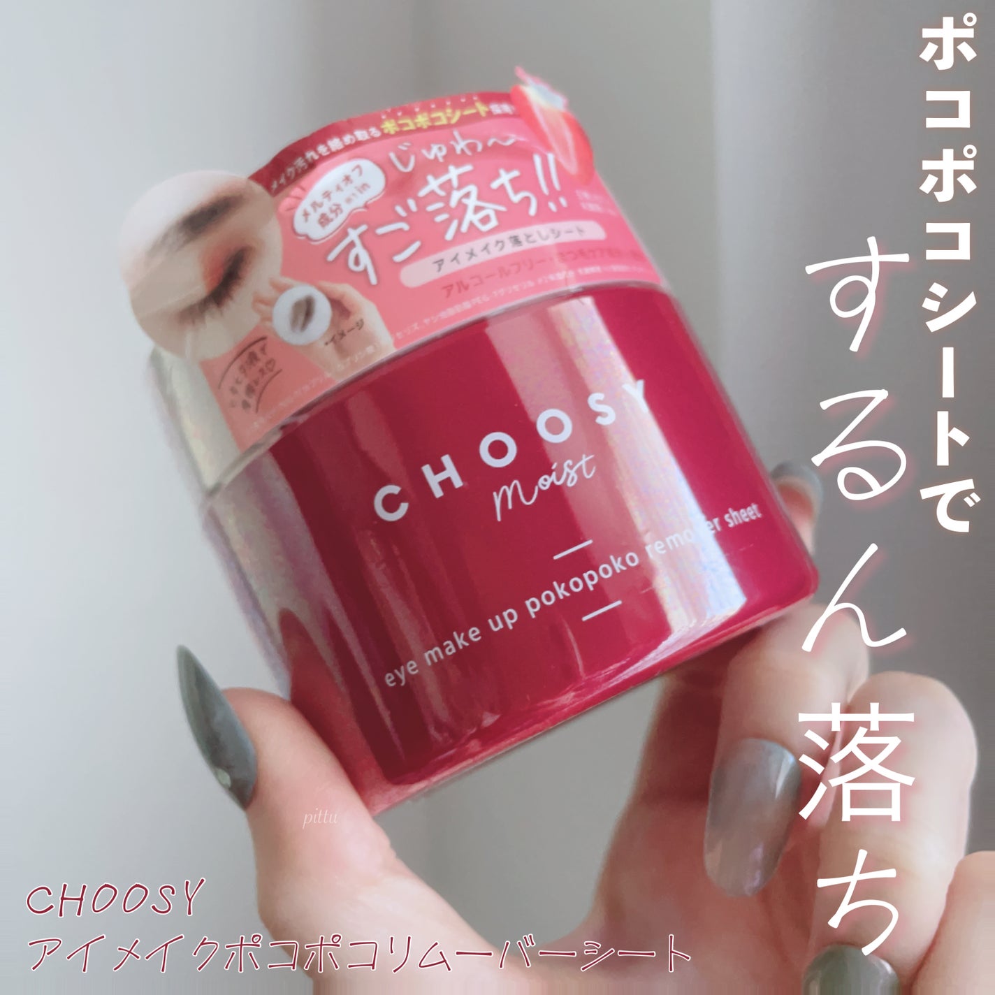 ã¢ã€ã¡ã€ã¯ ãã³ãã³ãªã ãŒããŒã·ãŒã/CHOOSY/ãã€ã³ãã¡ã€ã¯ãªã ãŒããŒã䜿ã£ãã¯ãã³ãïŒ1æç®ïŒ