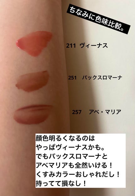 ブラーグロイリップティント/Dinto/リップティントを使ったクチコミ(9枚目)