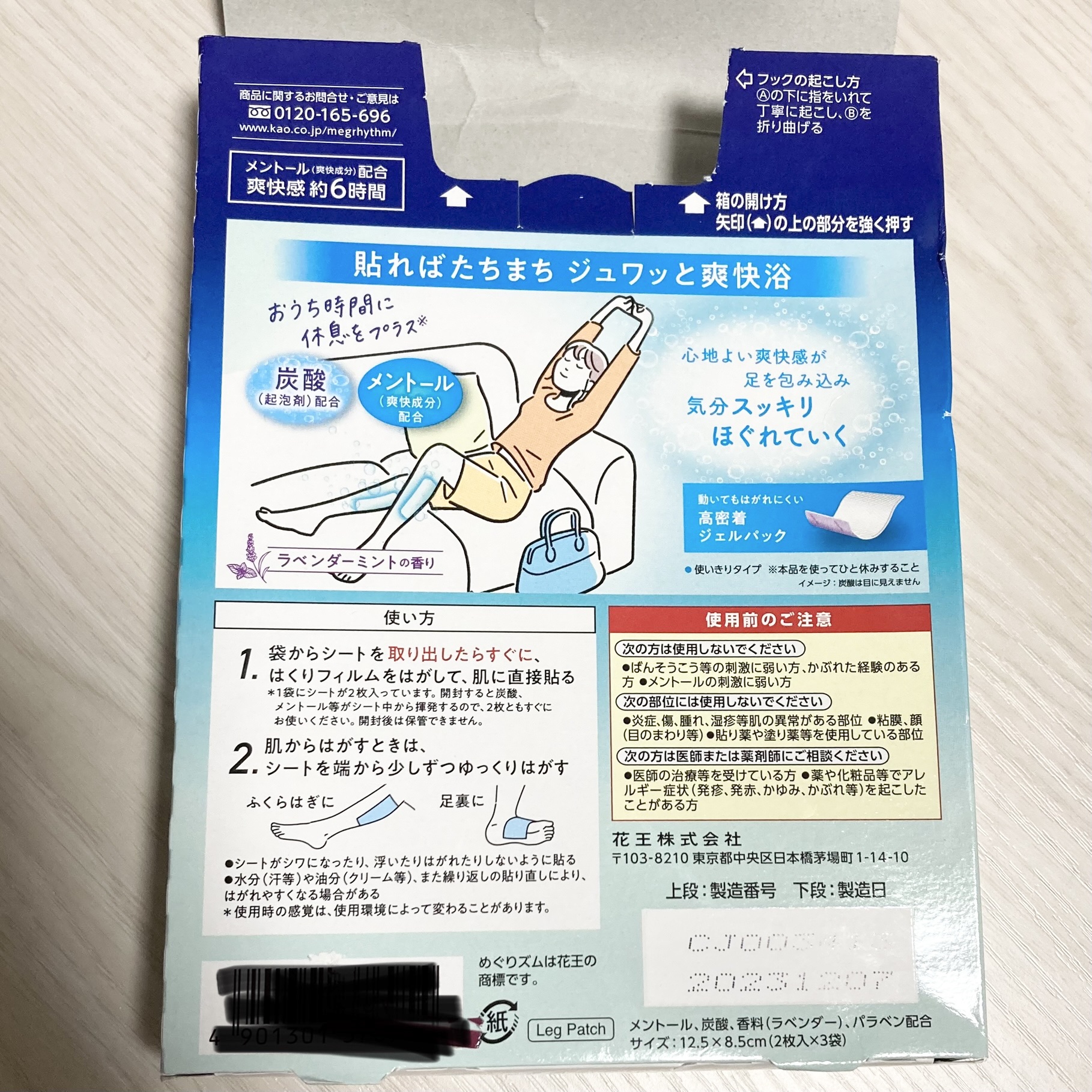 めぐりズム 貼る炭酸*1ジェルパック FOOT/めぐりズム/レッグ・フットケアを使ったクチコミ（2枚目）