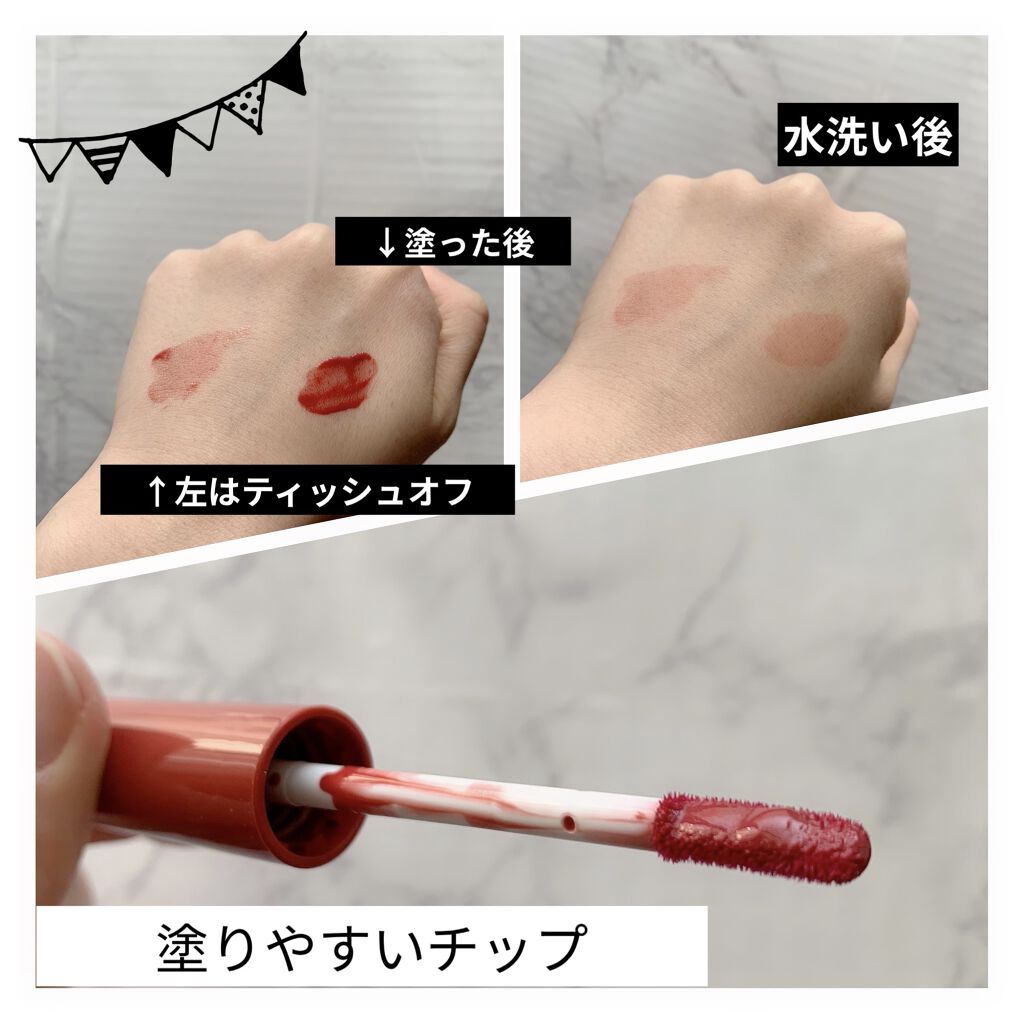 ウォータリーティントリップ/CEZANNE/リップティントを使ったクチコミ（2枚目）