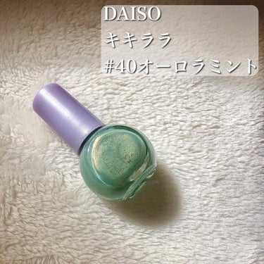 キキララ ネイル/DAISO/マニキュアを使ったクチコミ（2枚目）