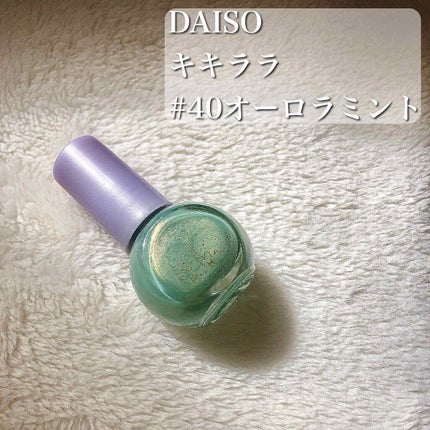 キキララ ネイル/DAISO/マニキュアを使ったクチコミ(2枚目)