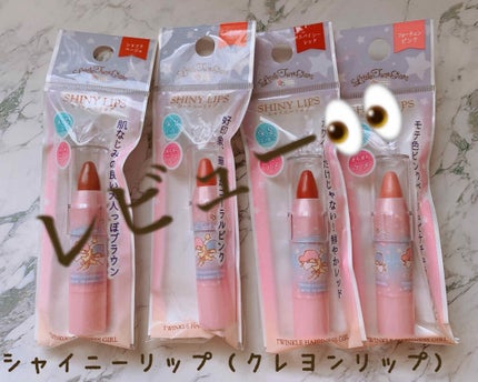 TWINKLE HAPPINESS GIRL/セリア/スティックアイシャドウを使ったクチコミ(1枚目)