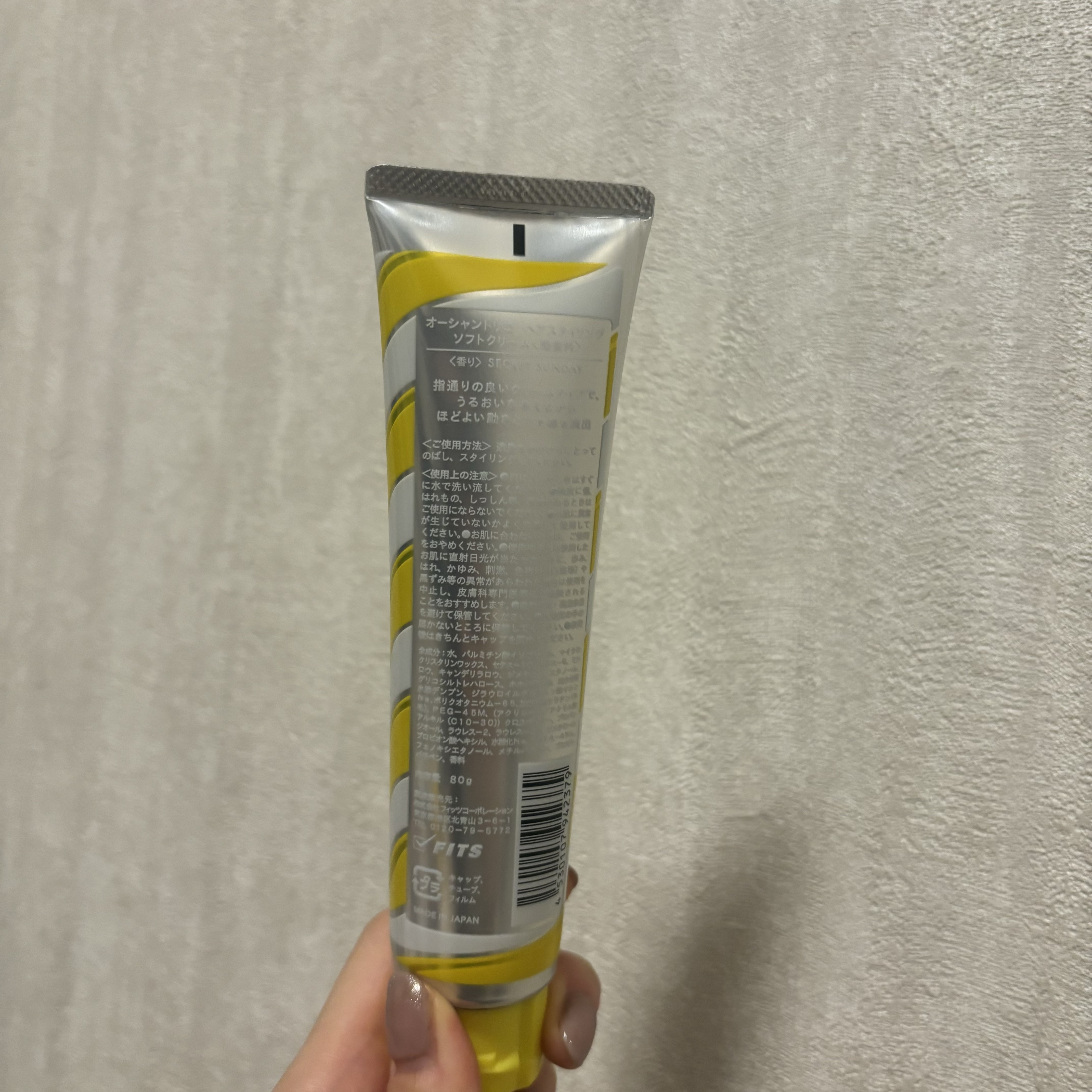 ヘアスタイリング ソフトクリーム/OCEAN TRICO/ヘアワックス・クリームを使ったクチコミ（2枚目）