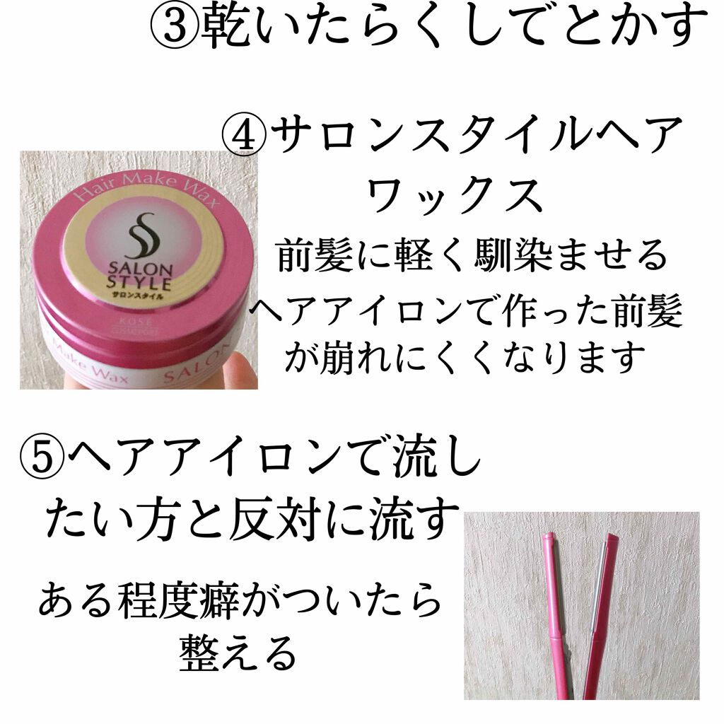 すとんとしっかりストレート和草ミスト/いち髪/ヘアミストを使ったクチコミ（3枚目）