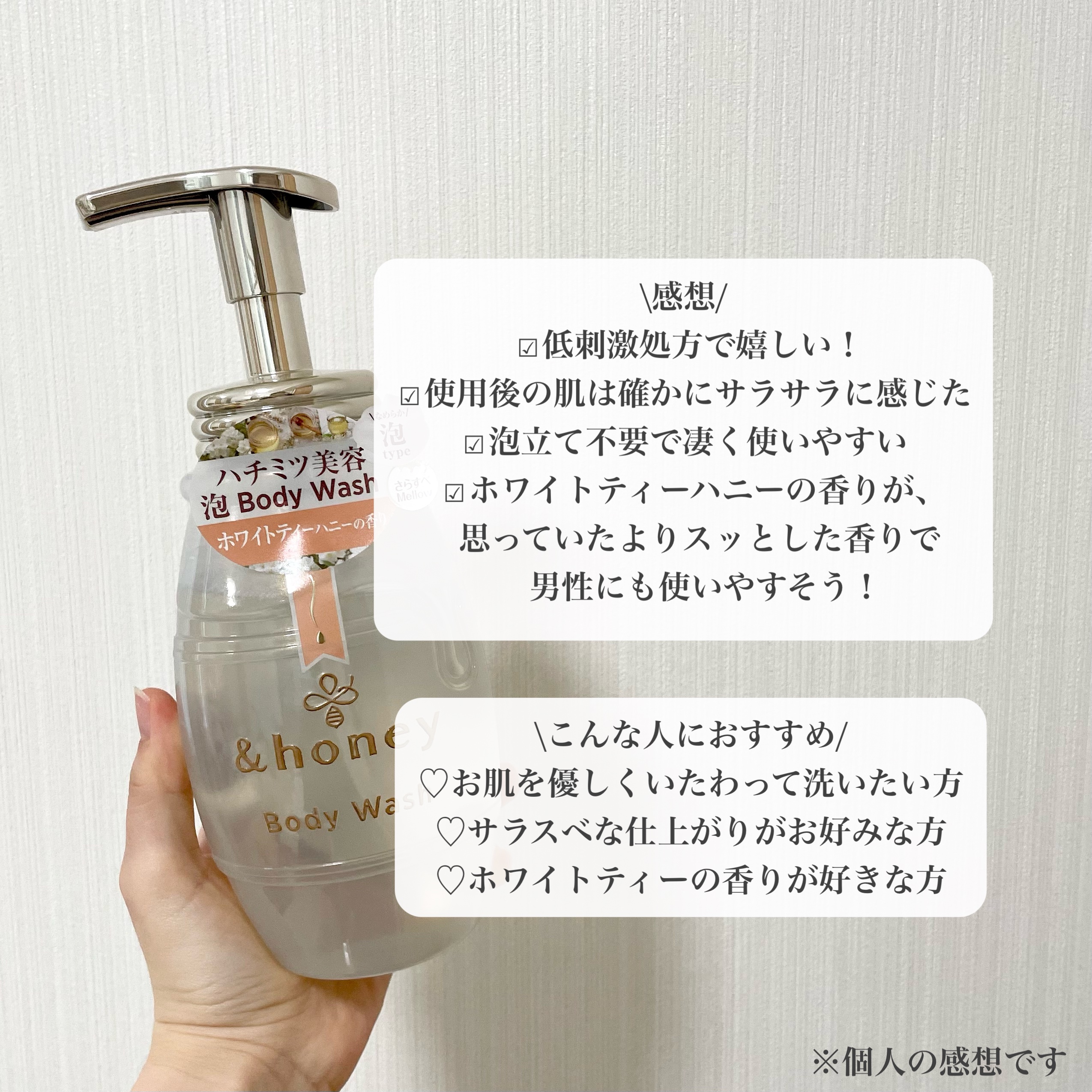 メロウエアリー 泡ボディウォッシュ/&honey/ボディソープを使ったクチコミ（3枚目）