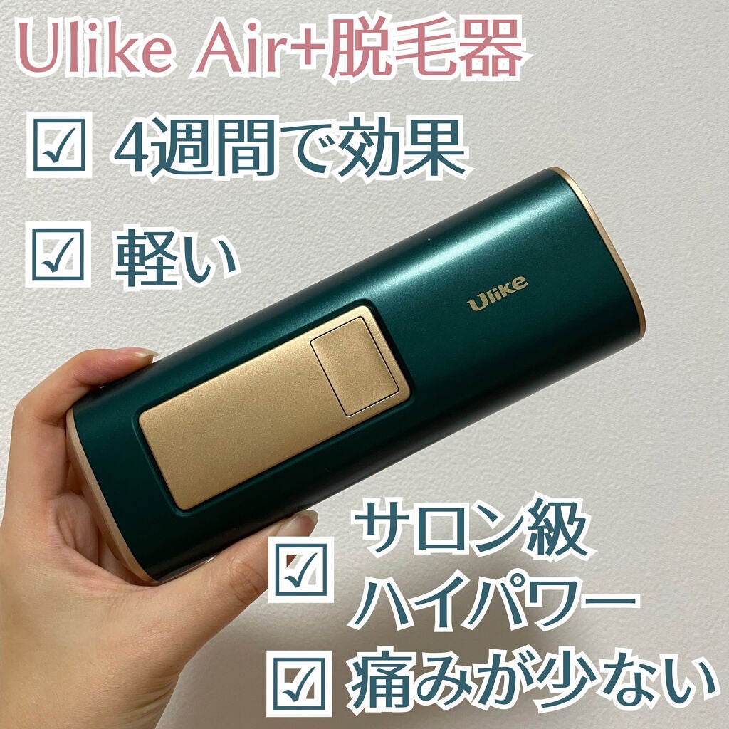 Ulike AIR+脱毛器/ulike/家庭用脱毛器を使ったクチコミ(2枚目)