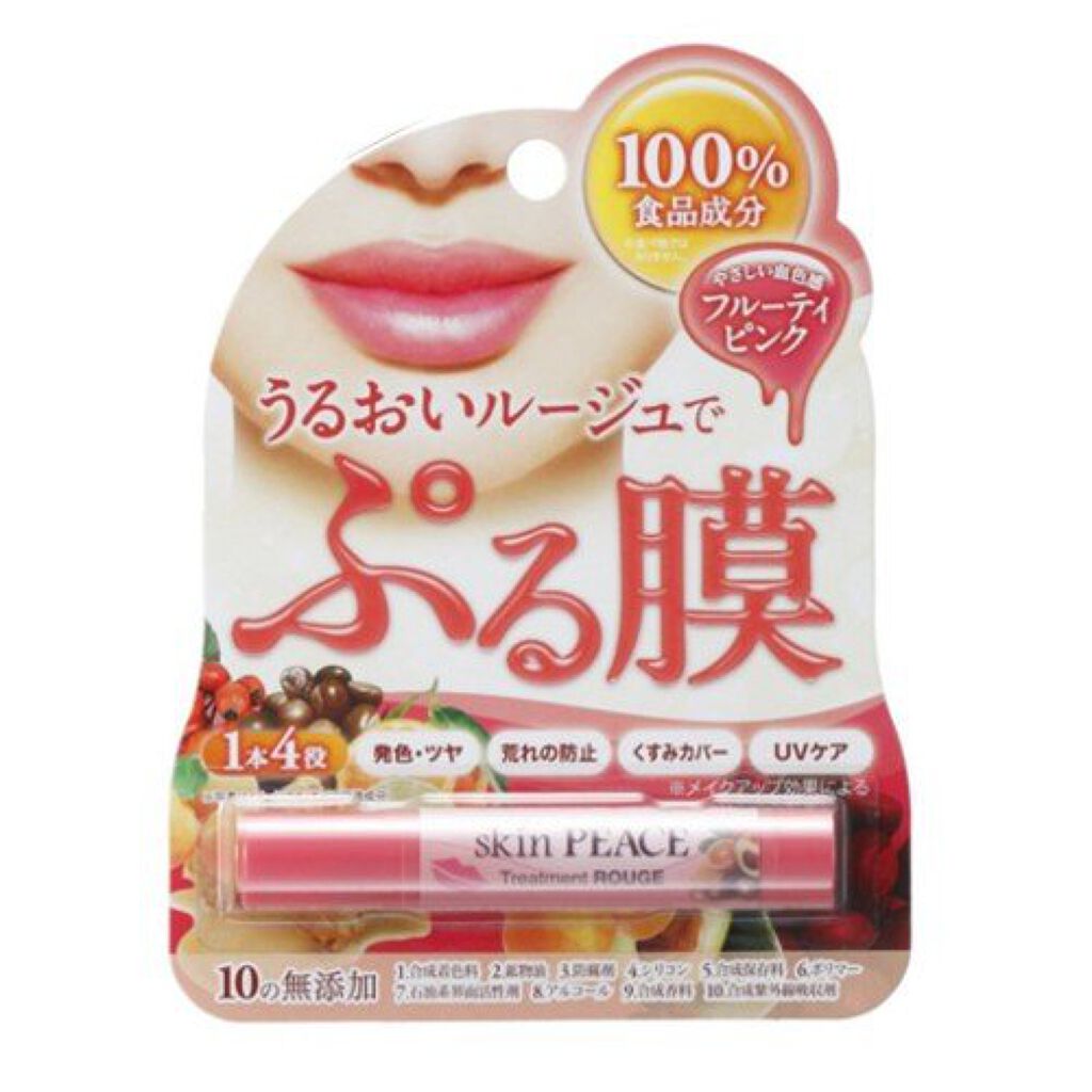 トリートメントルージュ フルーティピンク