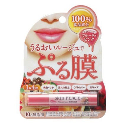 フルーティピンク