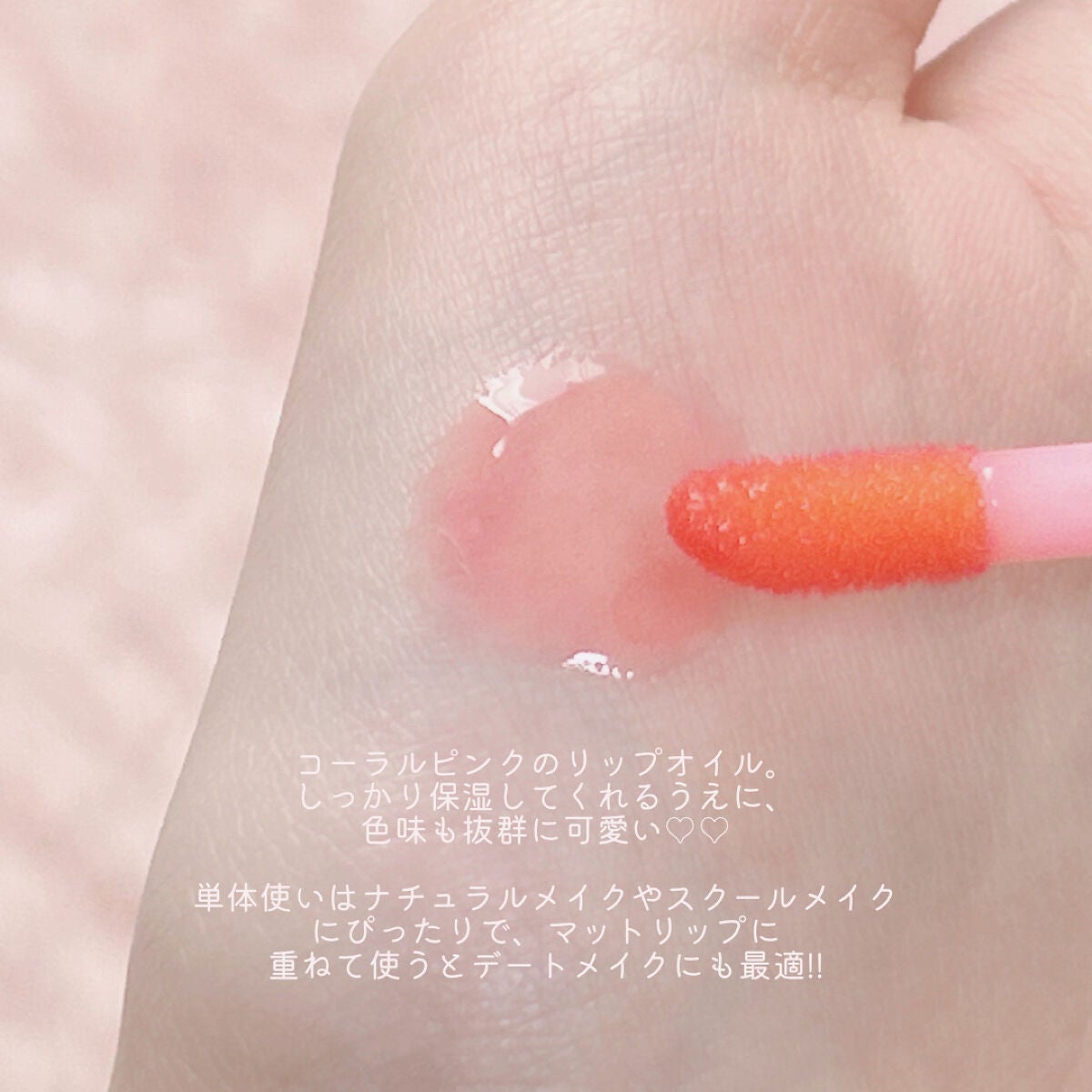 UR GLAM LIP OIL/U R GLAM/リップグロスを使ったクチコミ(3枚目)