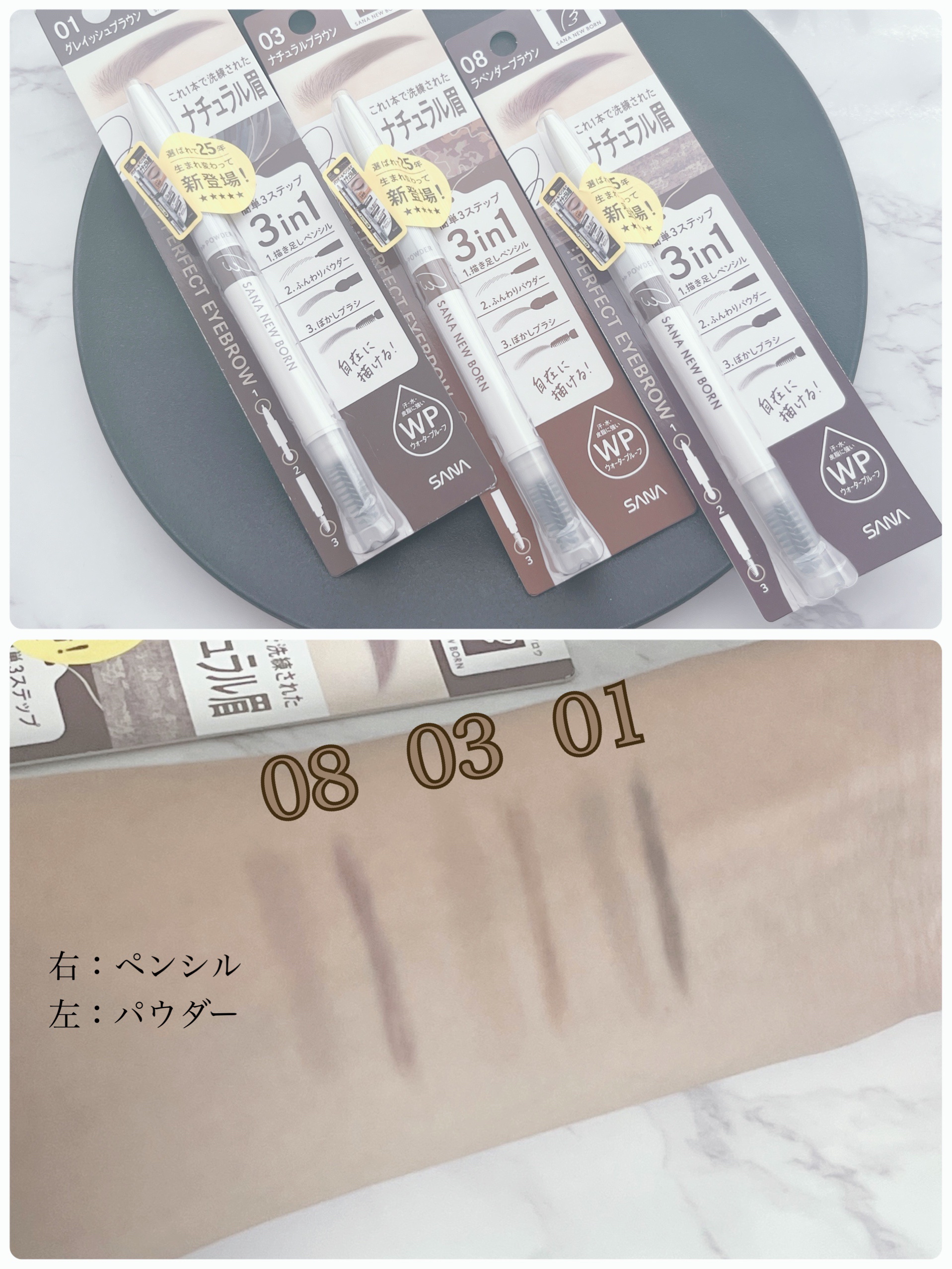 サナ ニューボーン パーフェクトアイブロウ/サナ ニューボーン/アイブロウペンシルを使ったクチコミ（3枚目）