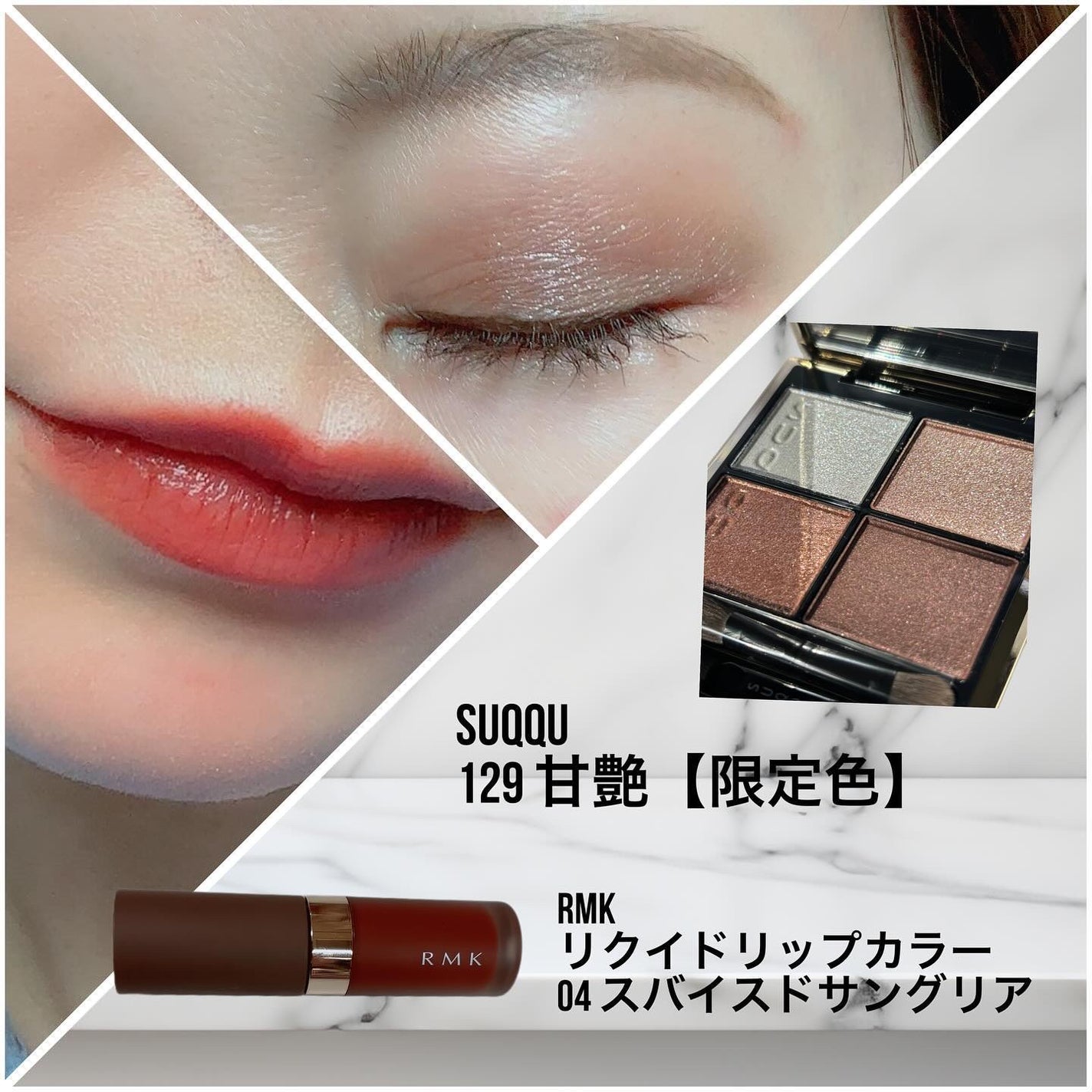 シグニチャー カラー アイズ/SUQQU/アイシャドウパレットを使ったクチコミ(2枚目)