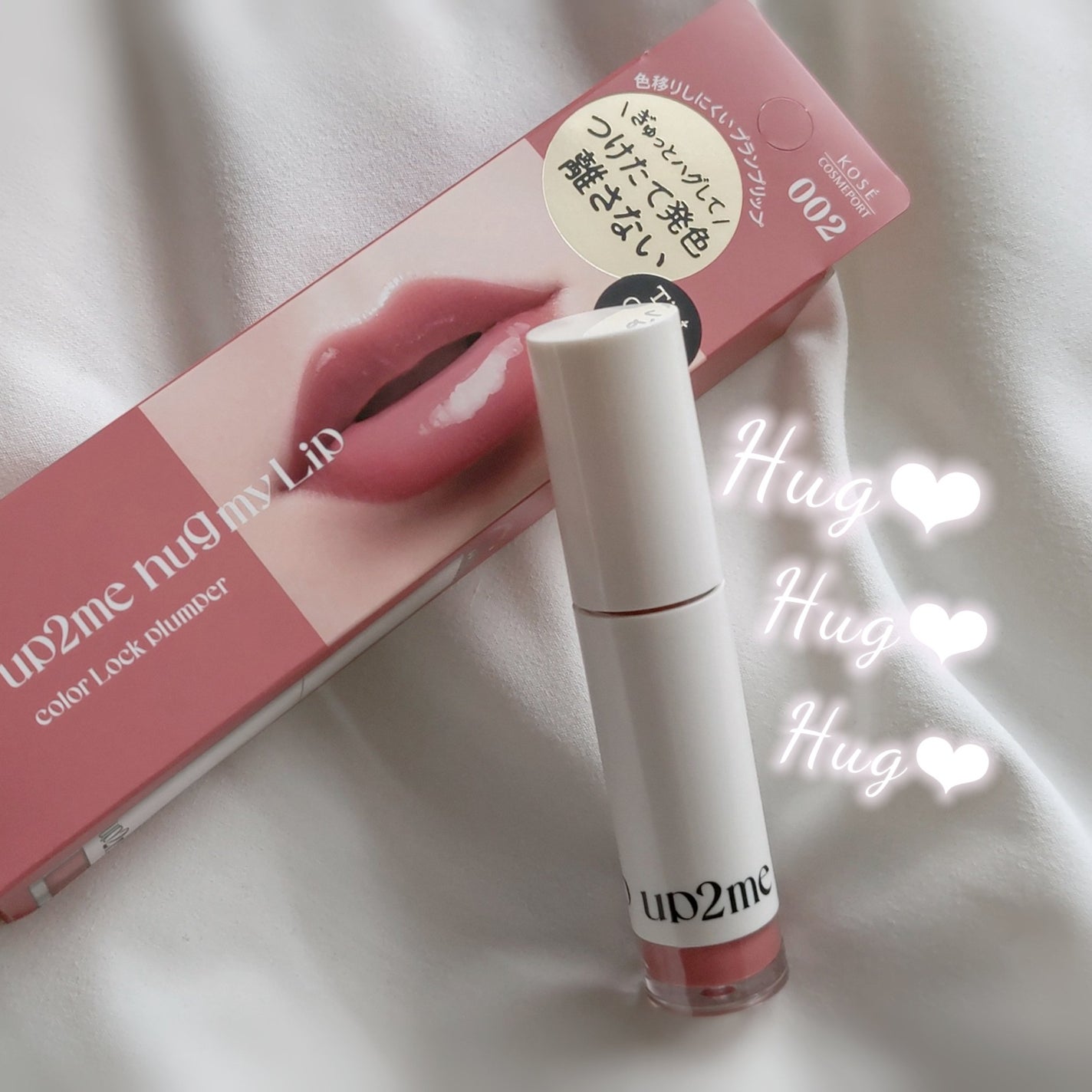アップトゥーミー ハグマイリップ カラーロックプランパー/up2me/リッププランパーを使ったクチコミ(1枚目)