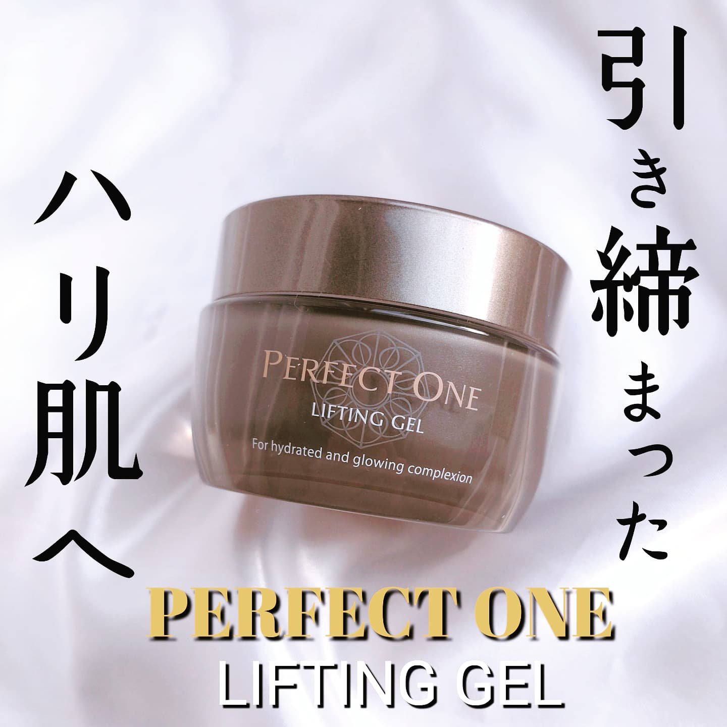 ☆muuchan☆フォロバ100のクチコミ「\ 肌のゆるみ*¹に着目
　　　　引き締まったハリ肌へ /

ワンランク上のオールインワンジェ.....」（1枚目）