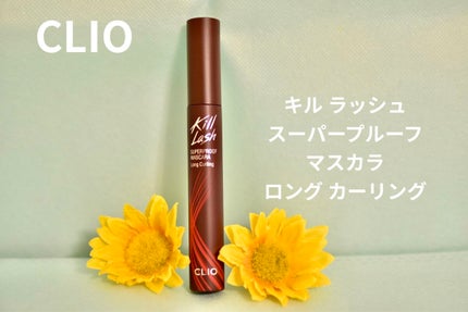 キル ラッシュ スーパープルーフ マスカラ/CLIO/マスカラを使ったクチコミ(1枚目)
