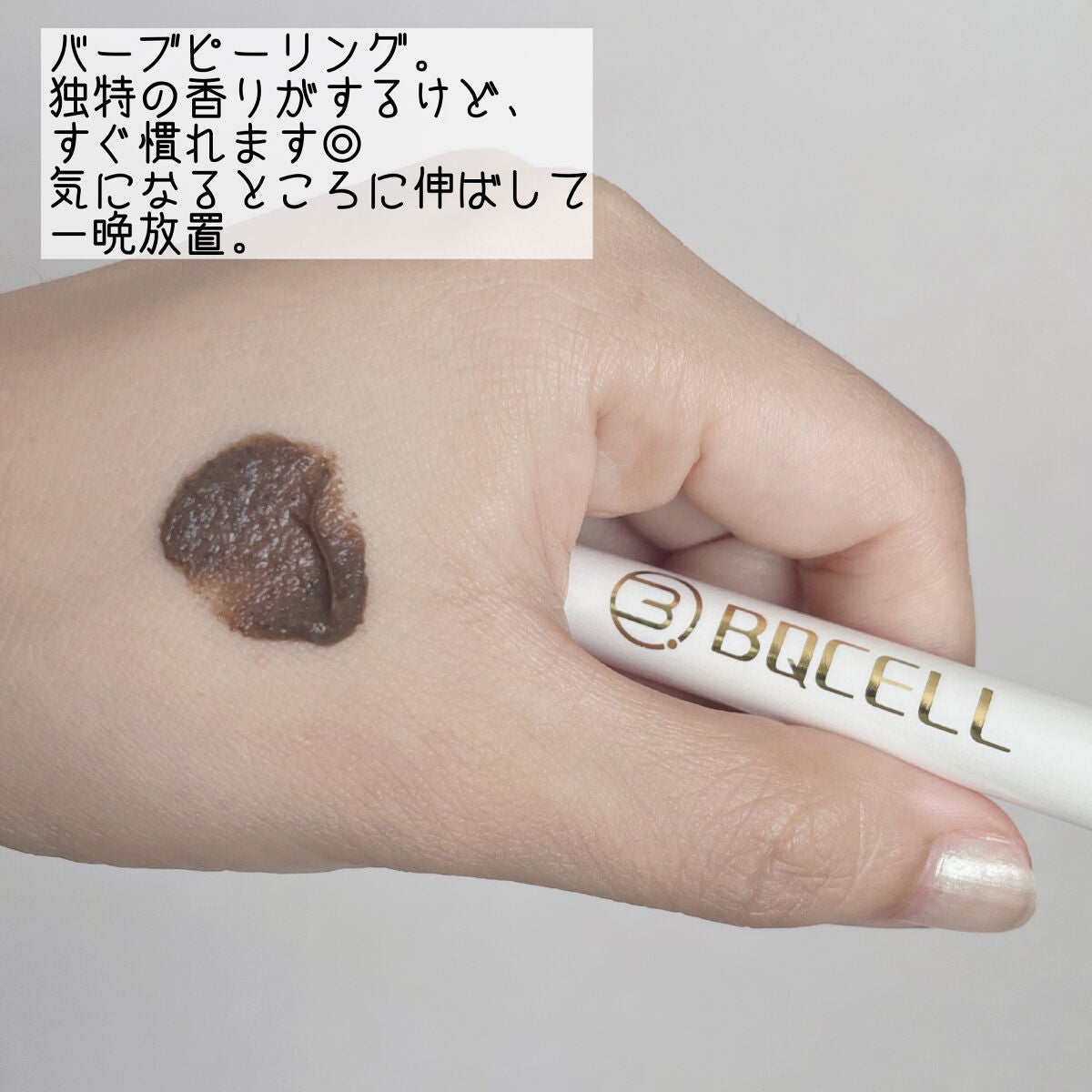 ダーマスキンピーリング/BQCELL/その他キットセットを使ったクチコミ(3枚目)