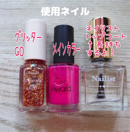 クイッククリスタルコート/ネイリスト/ネイルトップコートを使ったクチコミ(2枚目)