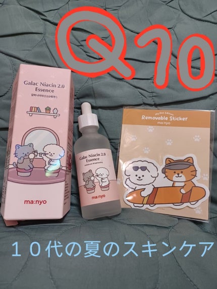 ガラクナイアシン2.0エッセンス/manyo/美容液を使ったクチコミ(1枚目)