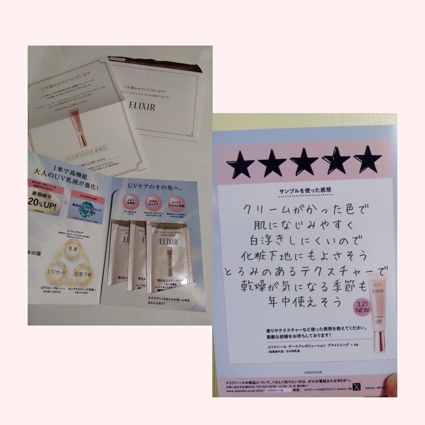 エリクシール デーケアレボリューション ブライトニング + ba/エリクシール/化粧下地を使ったクチコミ(2枚目)
