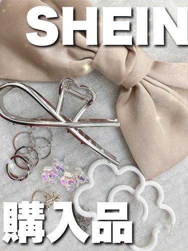 SHEIN購入品/SHEIN/その他を使ったクチコミ（1枚目）