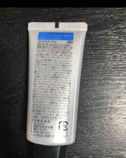 ビオレUV SPF50+の化粧下地UV 皮脂テカリ防止タイプ/ビオレ/化粧下地を使ったクチコミ(2枚目)