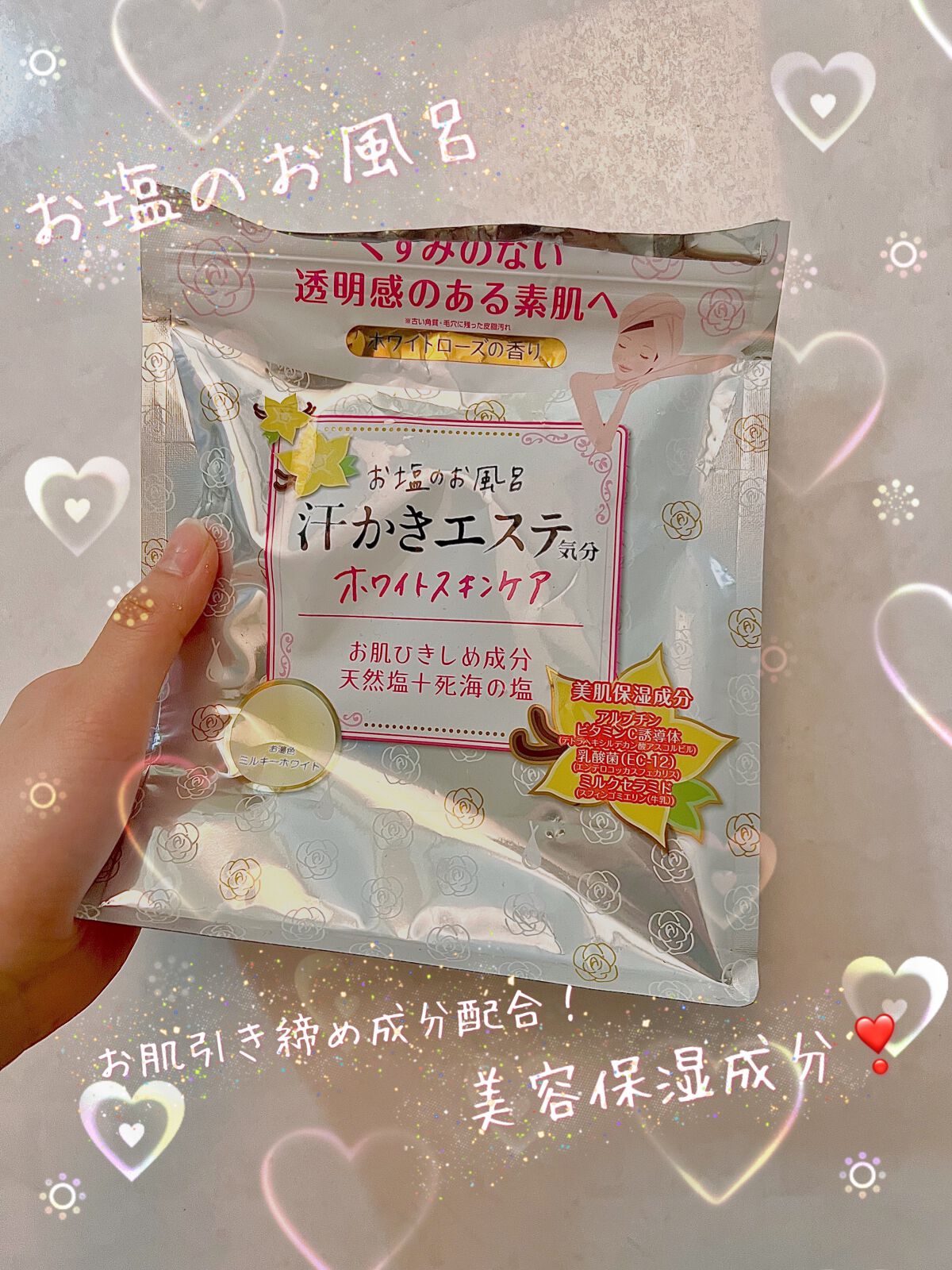 汗かきエステ気分 ホワイトスキンケア/マックス/保湿系入浴剤を使ったクチコミ(1枚目)