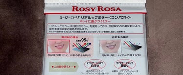  ♡Lipsショップ購入品
ロージーローザ リアルックミラー コンパクトサイズ

ずーっとずーっと気になっていたロージーローザのこちらのミラー！！
やっと購入してみたので早速ご紹介したいと思います！！


選んだのはコンパクトサイズ。
手のひらサイズなので、大きすぎず小さすぎずいい感じ。薄めなので重さも気にならないくらいですね！
無駄なデザインがないのでシンプルで◎

本当の自分の肌色を映し出してくれるので、ファンデの白浮きや、厚塗り防止にも役立つそう。
個人的にはスキンケアのモチベを上げるために購入しました！！
コンパクトサイズよりも小さなミニサイズもあったので持ち歩き用に購入しようかな？？と検討中でもあります。


気になっていた方は1度お試ししてみてはいかがでしょう✔︎︎︎︎

本日も最後までご覧いただきありがとうございます。


#ロージーローザ 
#リアルックミラー
#Lipsショップ
 #毎日メイクにプラスワン の画像 その1