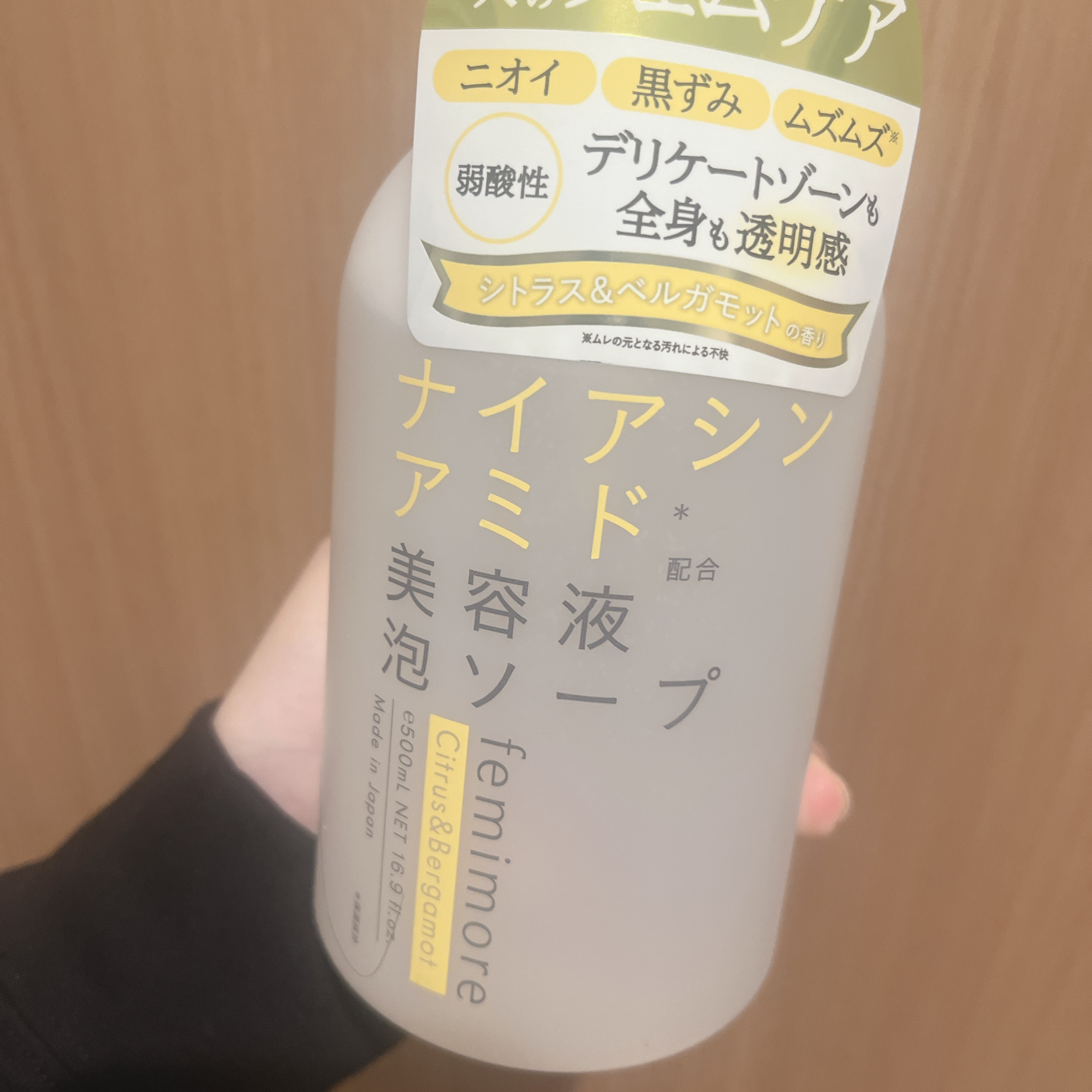 フェミモア 美容液泡ソープN シトラス＆ベルガモットの香り/フェミモア/デリケートゾーンケアを使ったクチコミ（2枚目）