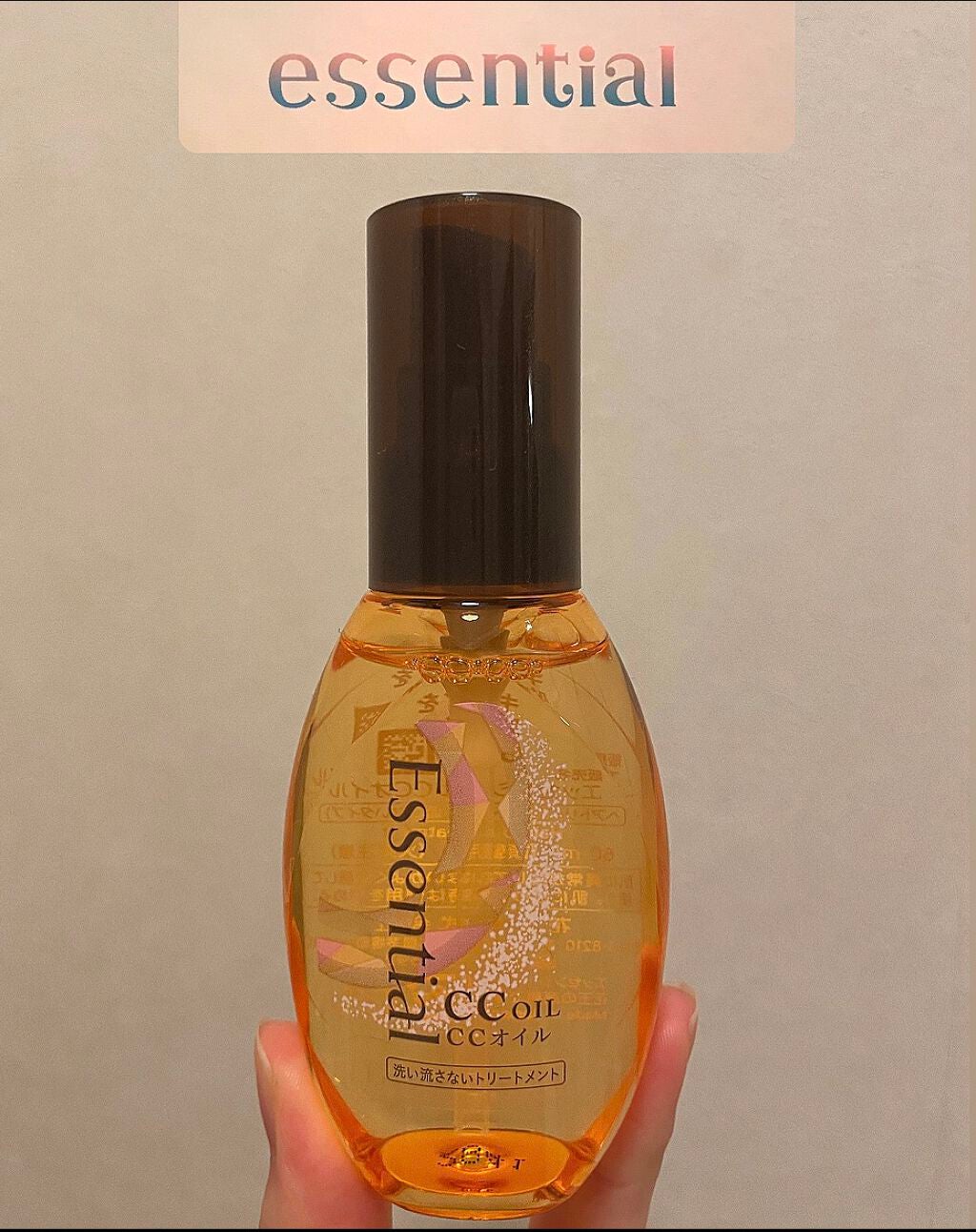 CCオイル/エッセンシャル/ヘアオイルを使ったクチコミ(1枚目)