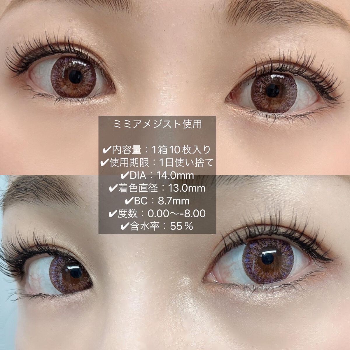 ピエナージュ ミミジェム ワンデー/PienAge/カラーコンタクトレンズを使ったクチコミ(2枚目)