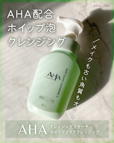 クレンジングリサーチ ホイップ クリアクレンジングのクチコミ「#購入品
＼AHA配合ホイップ泡クレンジング／

AHA
クレンジングリサーチ
ホイップクリア.....」（1枚目）