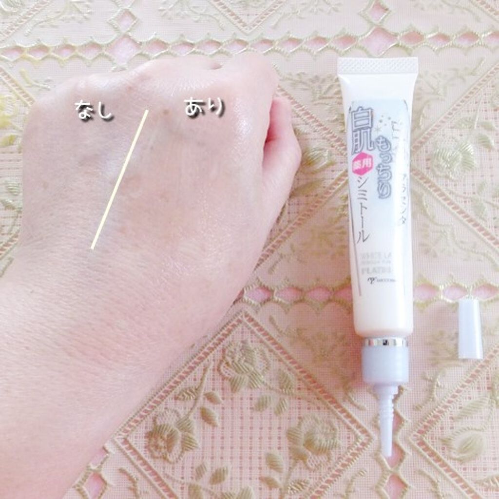 白金のプラセンタもっちり白肌薬用シミトール/ホワイトラベル/美容液を使ったクチコミ（3枚目）