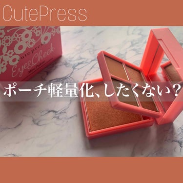 Eye & Cheek Mini Palette/Cute Press /パウダーチークを使ったクチコミ（1枚目）