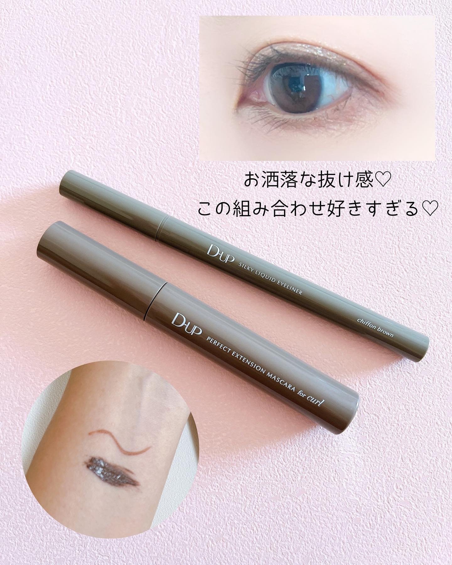 パーフェクトエクステンション マスカラ for カール/D-UP/マスカラを使ったクチコミ（2枚目）