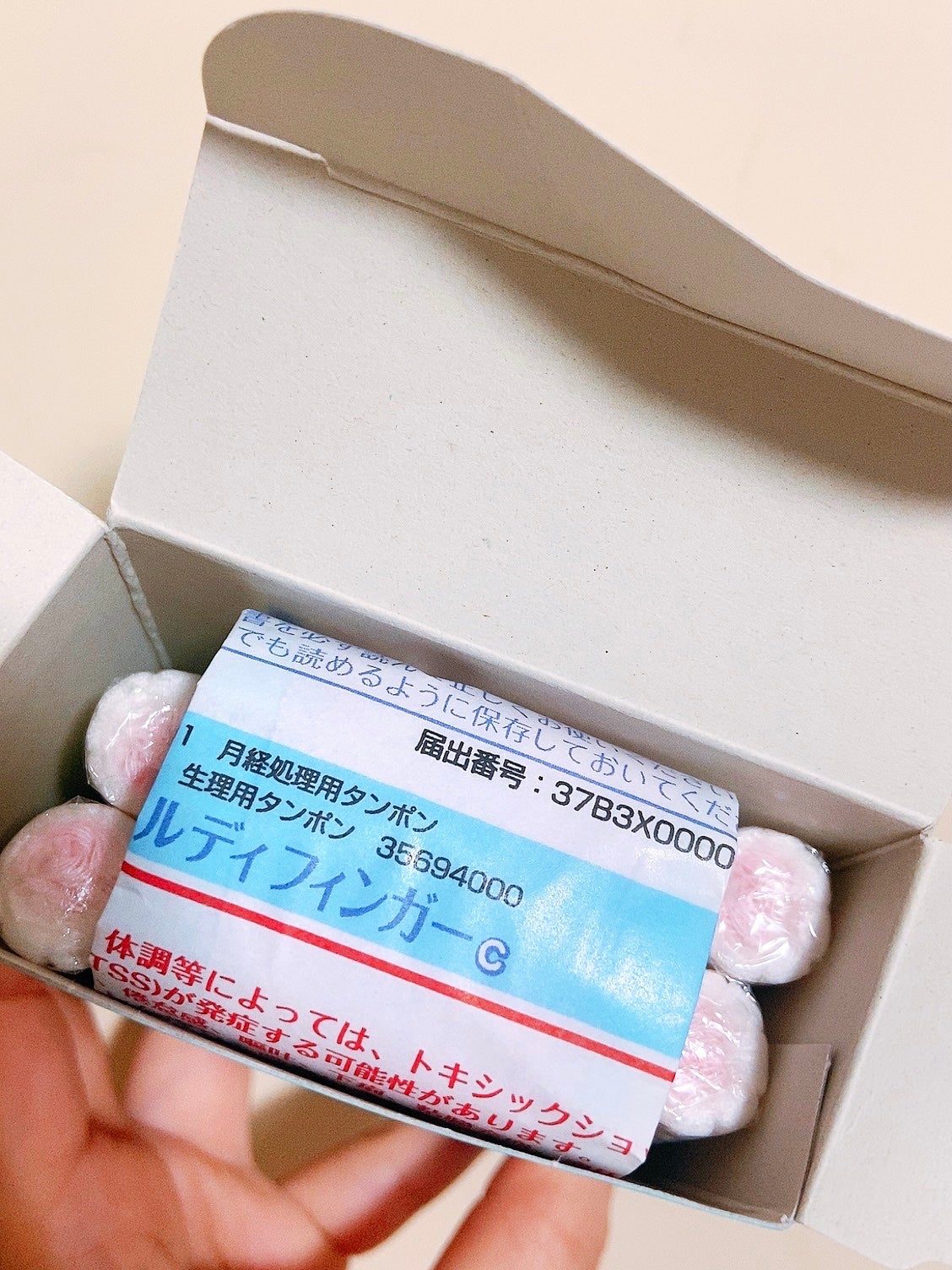 エルディ タンポン フィンガータイプ/ユニ・チャーム/タンポンを使ったクチコミ(7枚目)