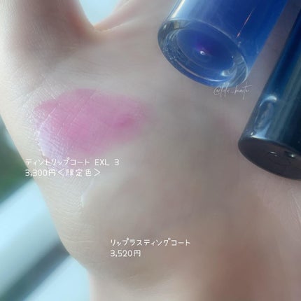 ティントリップコート/KANEBO/リップグロスを使ったクチコミ(2枚目)