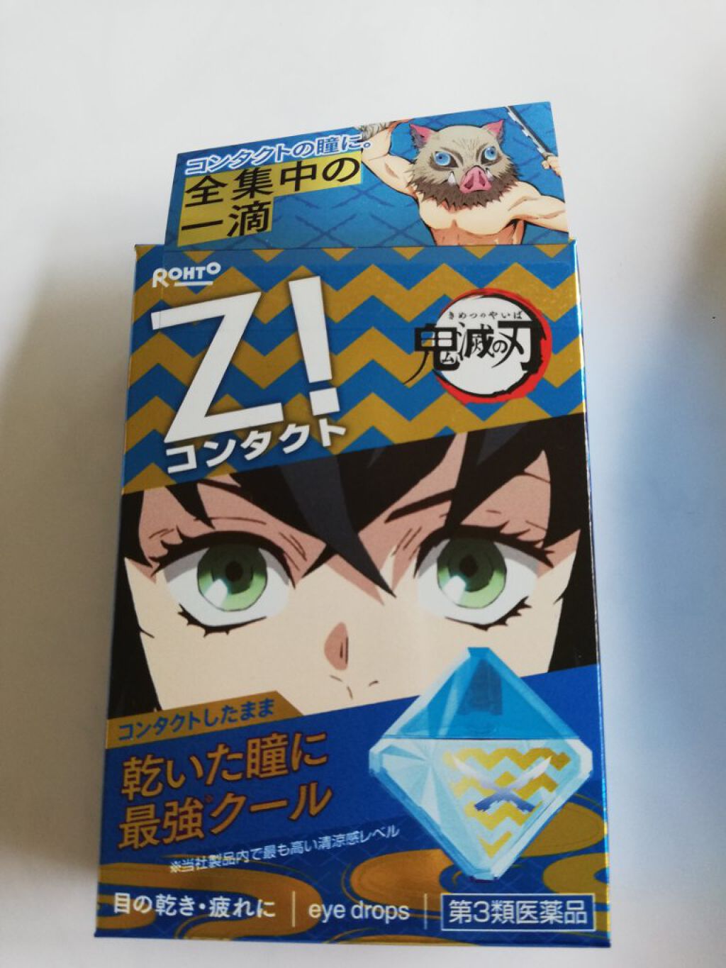 ロートジー b(医薬品)/ロート製薬/その他を使ったクチコミ（1枚目）