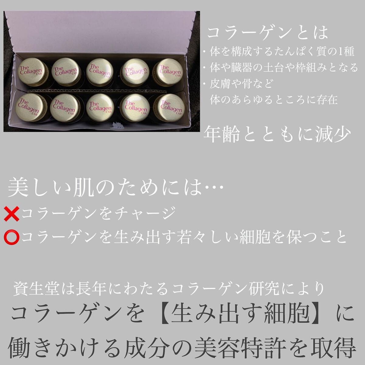 ザ・コラーゲン EXR ＜ドリンク＞/ザ・コラーゲン/美容ドリンクを使ったクチコミ（2枚目）