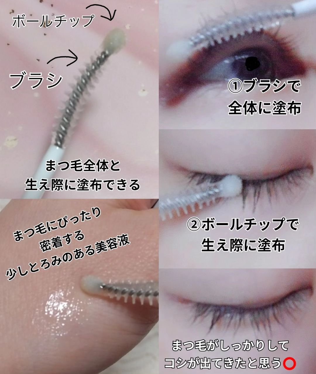 まつ毛 ハリコシアップ美容液/FASIO/まつげ美容液を使ったクチコミ（3枚目）